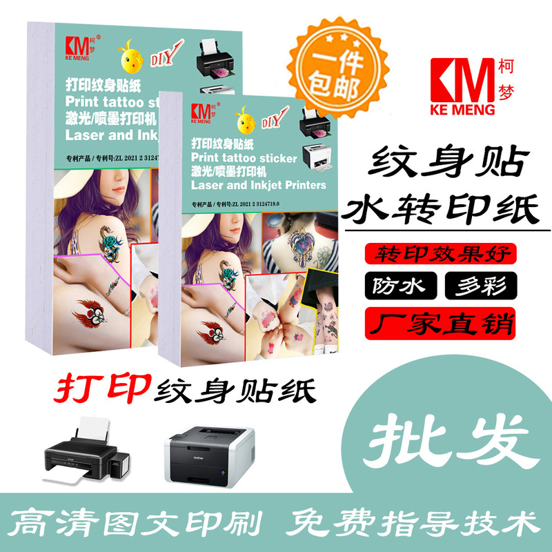 DIY tattoo stickers making inkjet laser tattoo stickers marathon concert logo DIY sports face stickers