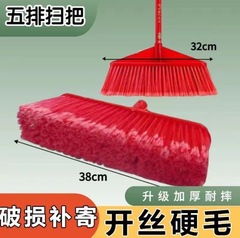 金三角五排硬毛塑料扫把批发家用学校环卫扫帚扫地苕帚特厚
