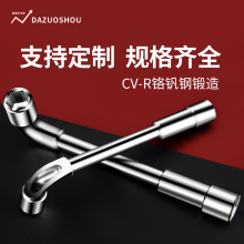 多功能L型CRV镜面镀铬双头7字L型铣口烟斗穿孔六角弯头套筒扳手