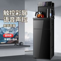 新款智能语音立式饮水机家用下置水桶全自动制冷桶装水茶吧机批发