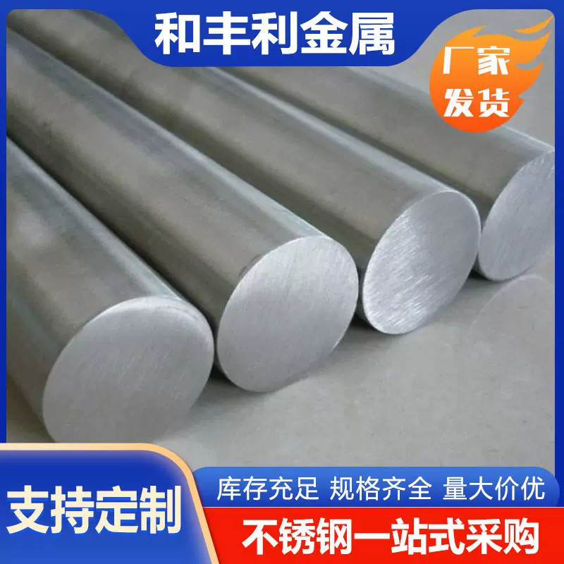 厂家销售201 304 321 316L 2205 303 347H 310S不锈钢研磨棒现货