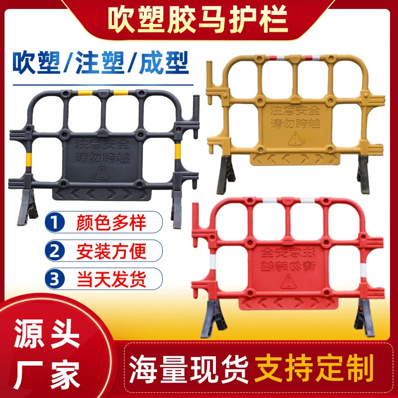 Фабрика прямых пластиковых резиновых конских ограждений временная изоляция мобильных ограждений дорожное строительство красный резиновый конский забор