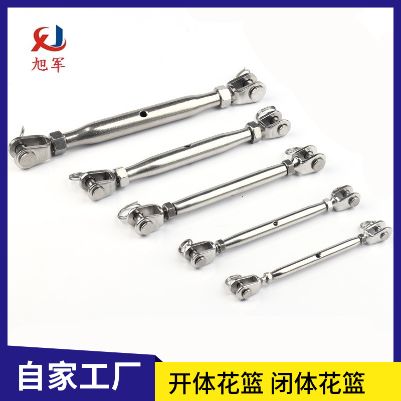304不锈钢闭体花篮螺丝 封闭花篮  花兰螺栓 链条拉紧器强力