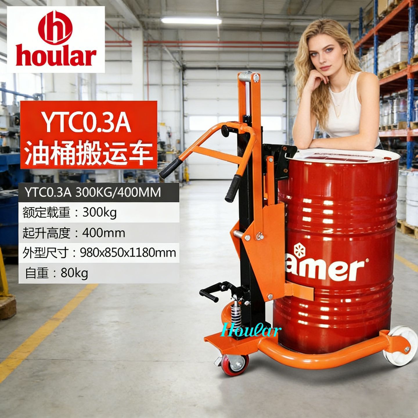 现货供应YTC0.3A牛力液压油桶搬运车300kg手推油桶手推车油罐小车