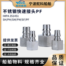 IMPA351451 304���P䓿��ٽ��^PF30��ӿ�Q���Cʽ���^��ܽ��^