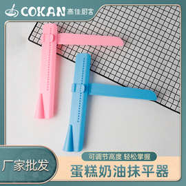 现货直销塑料奶油抹平器 蛋糕表面处理工具蛋糕抹平器刮板厨房