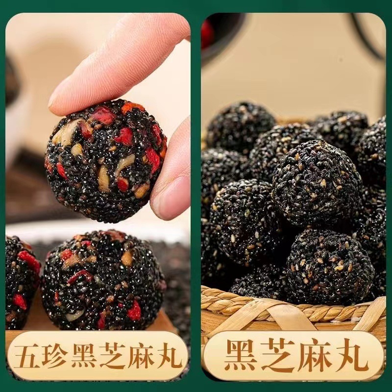 Black Sesame Balls Nine Steams Nine Dries Black Sesame Balls Independent Packaging Sesame Balls Five Treasures Sesame Balls Health Preservation Balls Wholesale