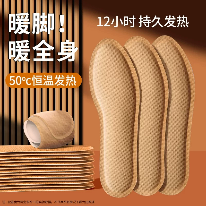 Самонагревающаяся стелька для мужчин и женщин может ходить на подошвах самонагревающаяся стелька