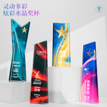 ?新款炫彩水晶獎杯定.制比賽周年慶典水晶獎座先進工作者紀念