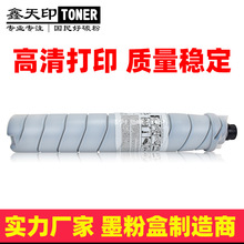 适用理光MP1350粉盒MP9000 1100 1106 1107 MP1356 1357 8135碳粉