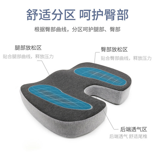 Memory foam student maternity cushion set car seat sofa office stool chair U-shaped cushion wholesale