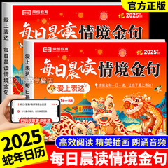 図書の優美なセンテンスの児童の書籍の卸売りの栄恒教育の25版は毎日朝に美しいセンテンスを読むことに恋をします。