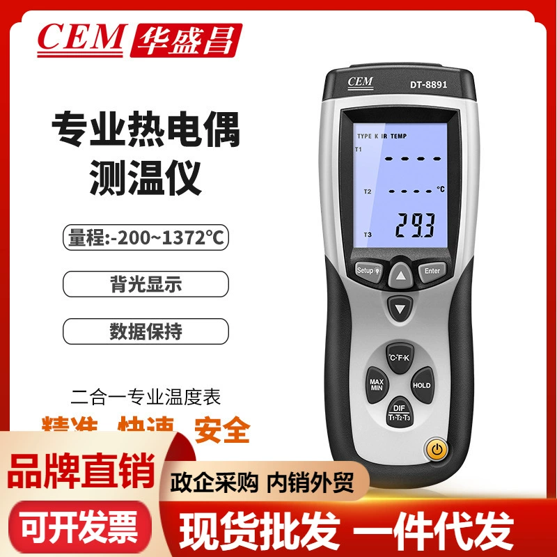 Многоканальный термометр CEM Huashengchang для измерения температуры DT-8891