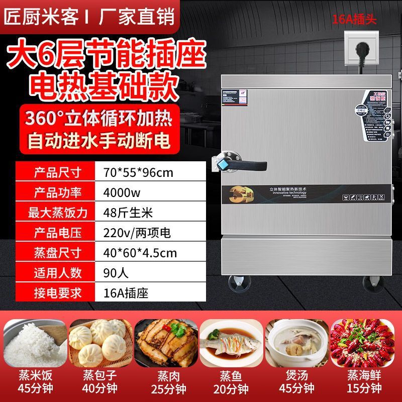 armario de arroz al vapor, carro de arroz al vapor comercial, caja de vapor de ahorro de energía, comedor de gas, restaurante, pan al vapor, sopa de arroz al vapor, sopa de arroz inteligente, prevención de quemadura seca