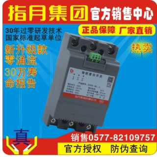 正品上海指月/指月集团官方直销共补智能复合开关ZUFK-T80-380