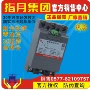 指月上海正品集团开关