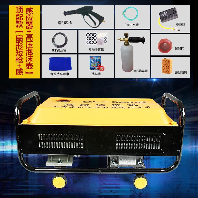 Water Pump — Shuǐbèng Portable car washer - top-configuration-short-gun-foam-pot-stop-gun-shutdown