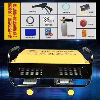 artifact washer water gun household — Portable car washer - top-configuration-short-gun-foam-pot-gun-stop-and-shutdown