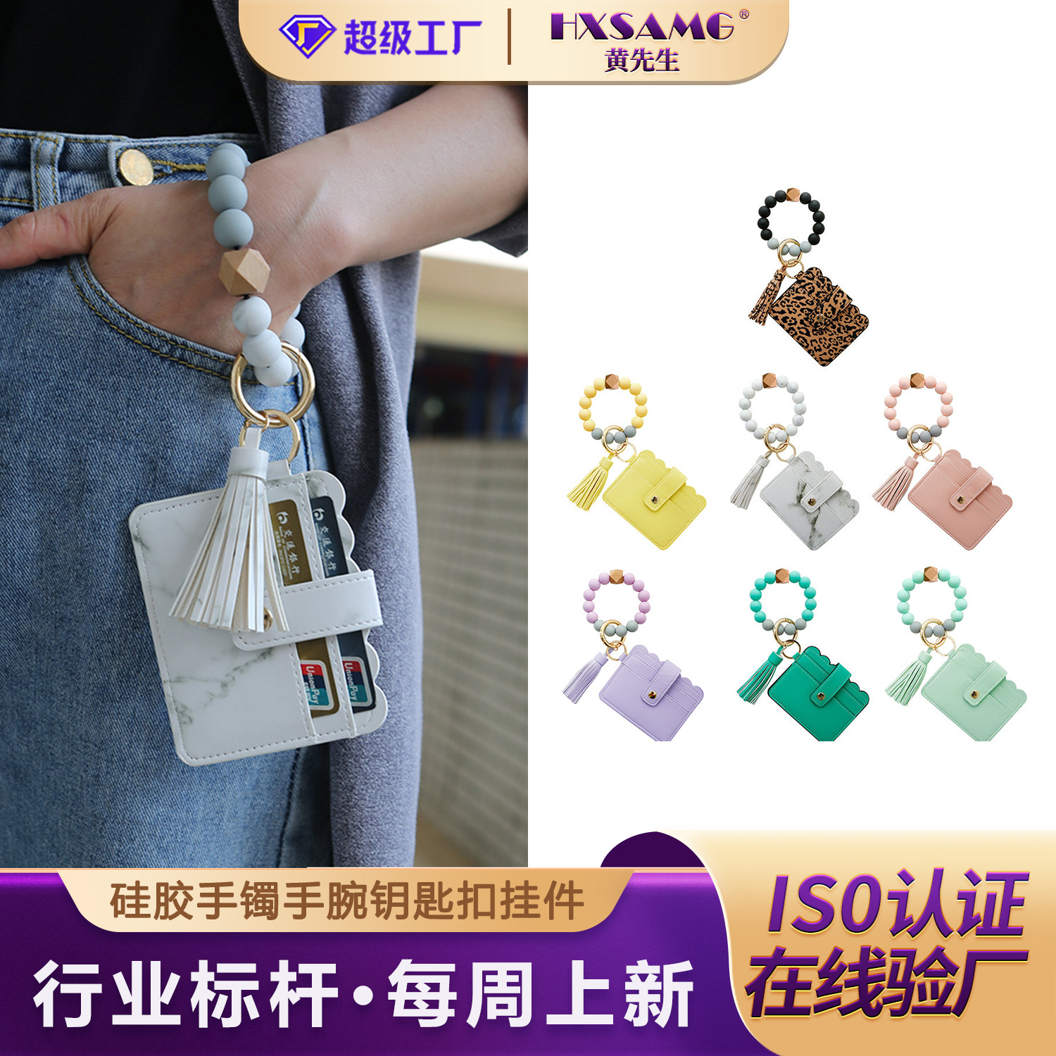 Llavero con Pulsera de Silicona y Tarjetero de Cuero Artificial y Silicona, Con Tarjetero, para Almacenamiento de Llaves