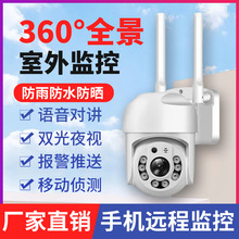无线wifi监控摄像头1.5寸球机户外防水超高清2MP工厂直销手机远程