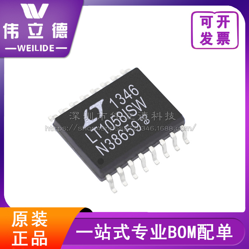 全新原装 LT1058ISW#TRPBF 封装SOP-16 电子元器件