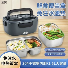 电热饭盒;煮蛋器;自动上水器