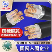 YJV国标纯铜电缆线 2/3/4芯10-300平方电力电缆阻燃铜芯电缆线