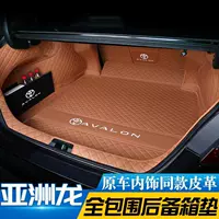 24 модели, подходящие для ковриков в багажник Toyota Avalon, включая коврики в багажник Avalon, специальные аксессуары для украшения интерьера.