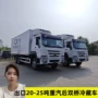 降温水果蔬菜冷藏车