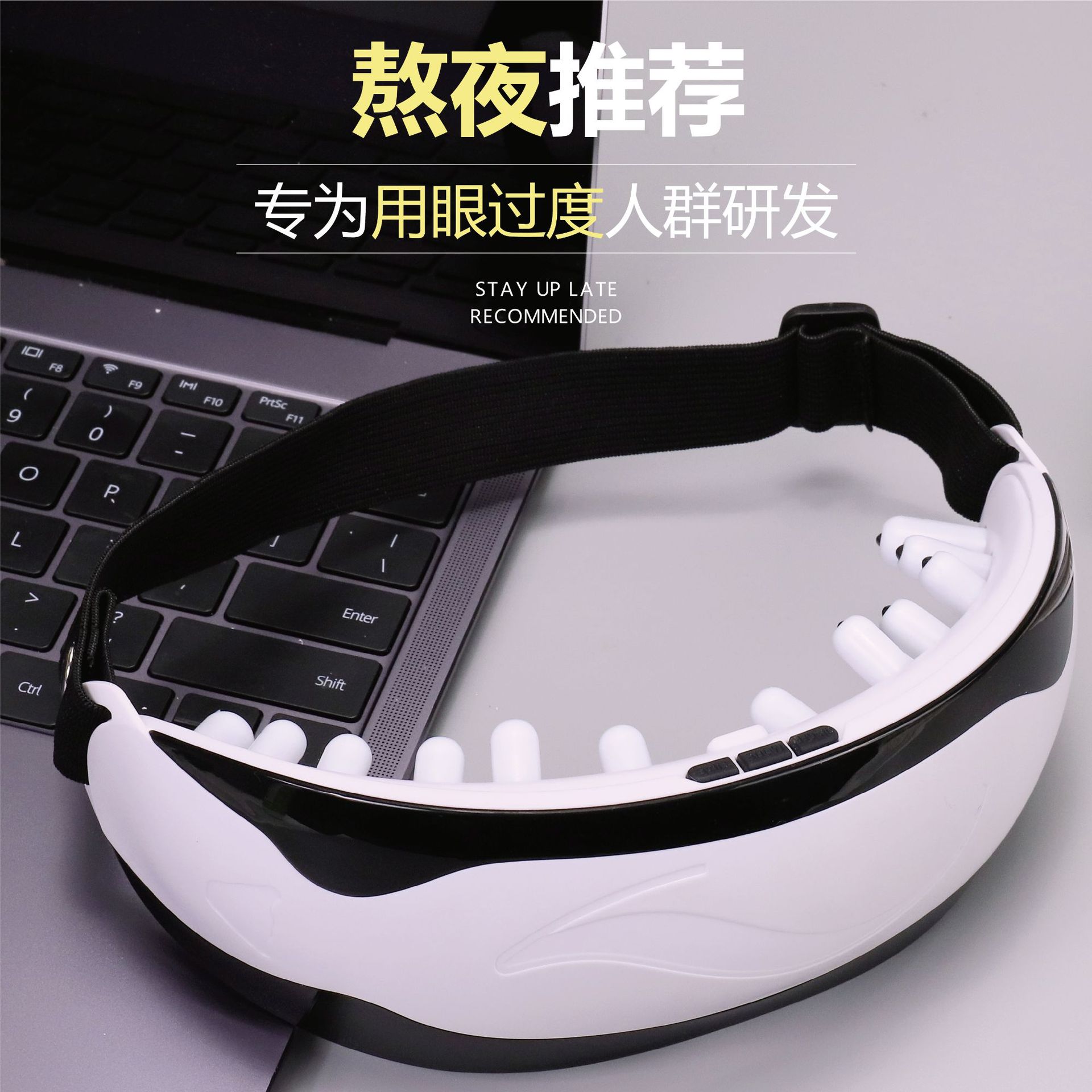 Prebiotics Eye Massager Eye instrument Eye massage Relieve fatigue shock Magnet Eye mask charge