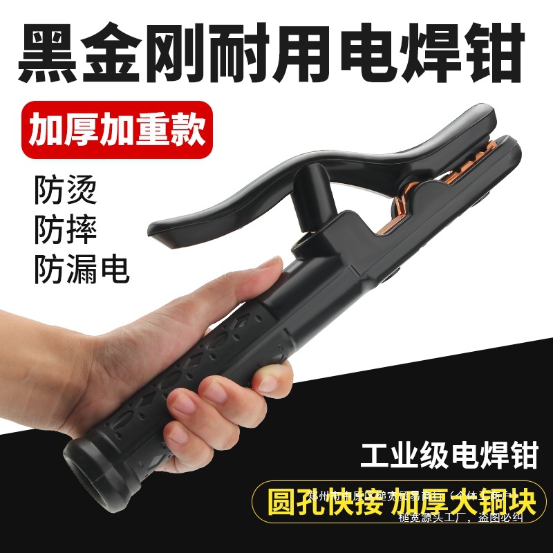大全电焊800A配件电焊钳黄铜防摔工业级焊把钳电焊机枪电缆黑金刚