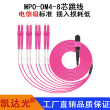 mpo万兆多模光纤跳线电信级MPO转MPO/MT/MTP/LC/FC8芯12芯24芯