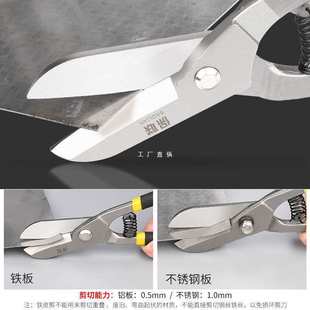 Wholesale tin shears industrial shears keel shears aviation shears wire shears stainless steel aluminum gusset shears large