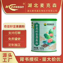 奇亚籽坚果藕粉 藕粉源头厂家代生产 桂花藕粉订制 健康营养早餐