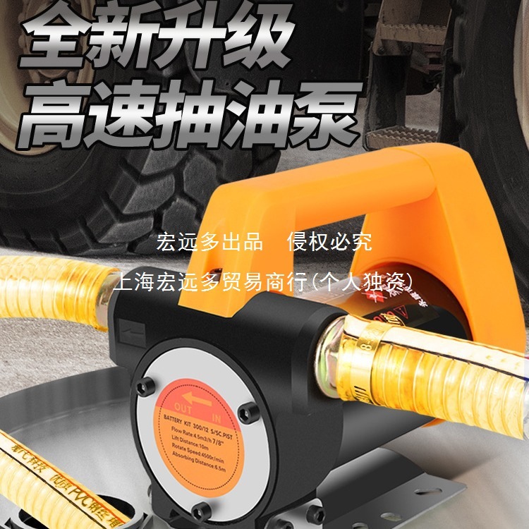 电动抽油泵12v24v通用220v柴油泵小型加油机抽油机自吸泵吸油神器