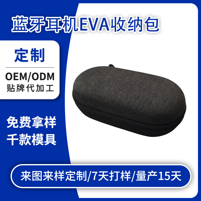 Storage Bag, Bluetooth Headset Bag, Digital 3C Electronic Product Bag, Printed Logo, Multifunctional Storage Box, Portable Storage