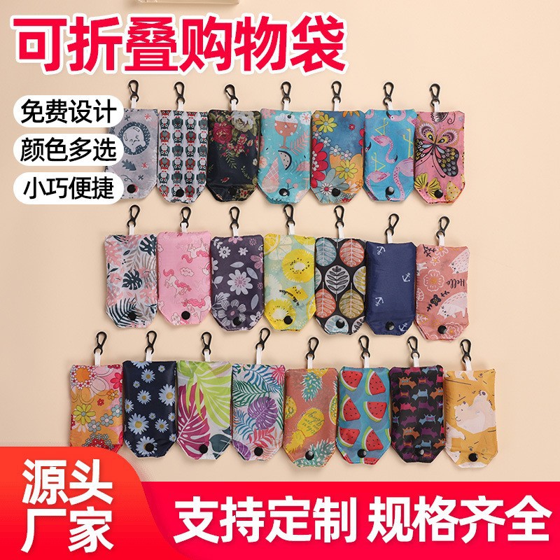 现货 跨境创意印花购物袋便携买菜包大容量收纳包轻便可折叠耐磨