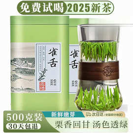 【试喝包退】雀舌绿茶5新茶明前毛尖嫩芽贵州湄潭翠芽茶叶