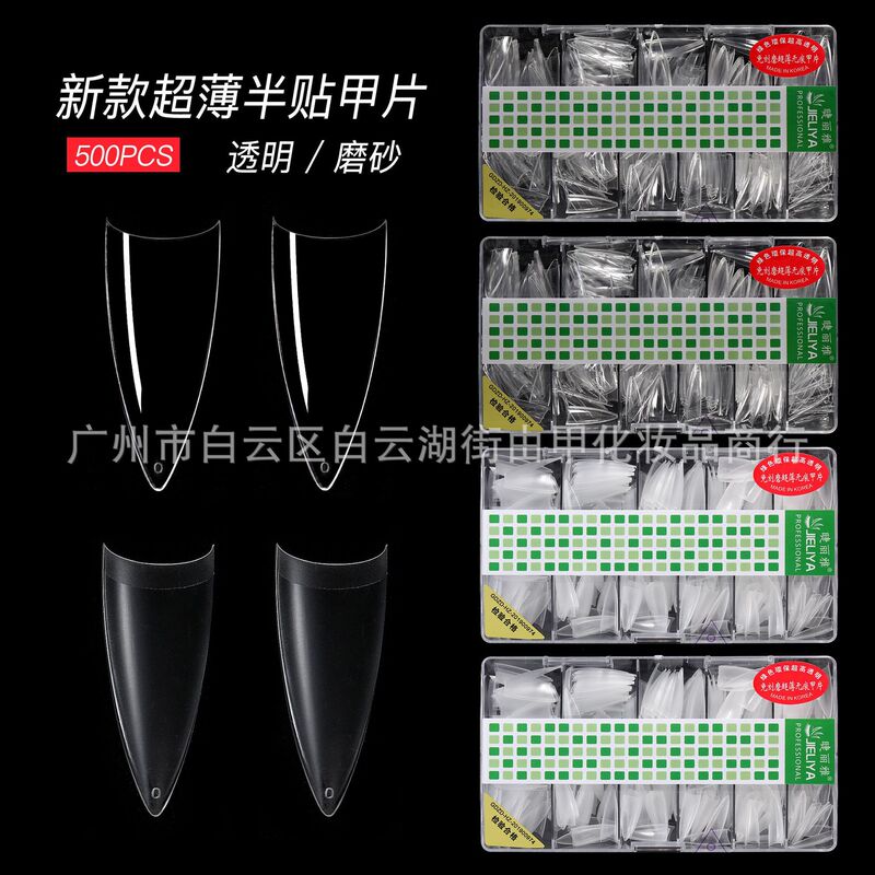Ciliary Liya New Nail Art Shop Nail Pieces Transparent Frosted Ultra-thin Non-marking French Half Patch Extension Nail Patch