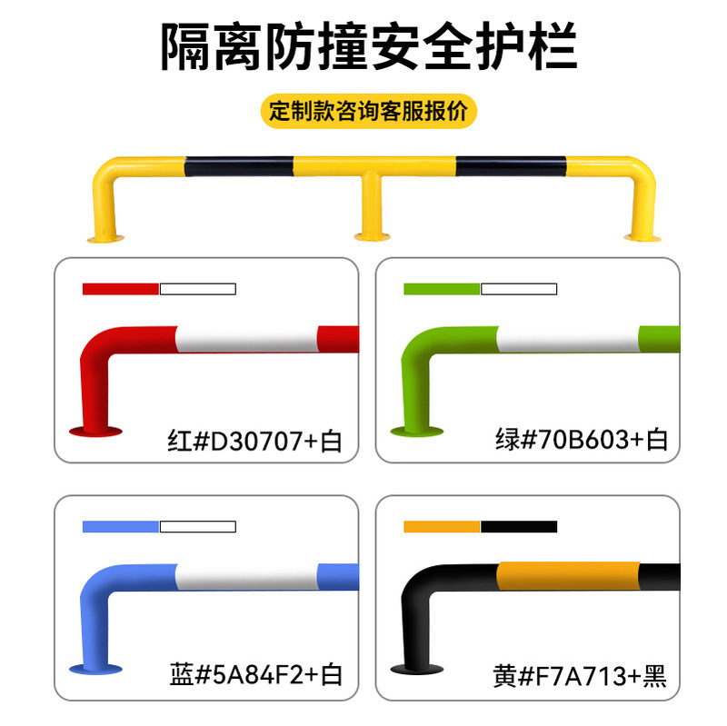 駐車場鋼管車止めワークショップ工場道路U字型衝突防止ガードレール交通施設警告柱車止めロッド|undefined