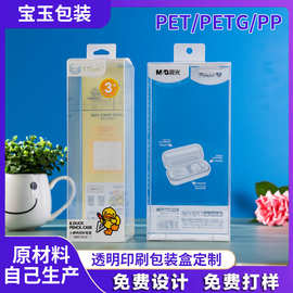 透明PVC包装盒厂家批发PP磨砂盒pet塑料包装盒PVC礼品包装彩盒子