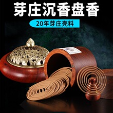 越南芽庄沉香盘香家用室内卧室睡眠熏香天然原木香薰老山檀香持久