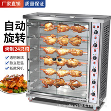 僅出口3棍6棍9棍電熱立式旋轉烤雞爐旋轉燒雞烤箱燃氣MEJ3P烤鴨爐