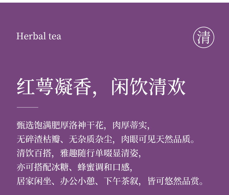 Roselle Hibiscus Tea Luo Shen Hua Freeze Dried Loose Flower Buds for Hot Brew 10g Mini Canister in use