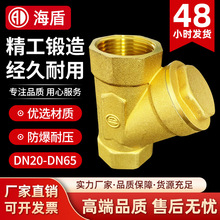 工程用黄铜Y型过滤器水管杂质过滤阀内螺纹阀门管道净水过滤阀门
