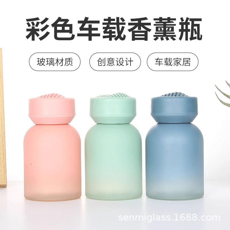 车载香薰瓶120ML香氛扩香瓶空瓶蒙砂渐变色蔚蓝色无火蔚蓝渐变