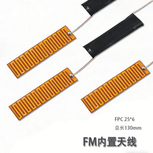 FM���������C�쾀FPC�쾀܇�d��Ʒ�����C�쾀���ö��쾀70-108MHZ