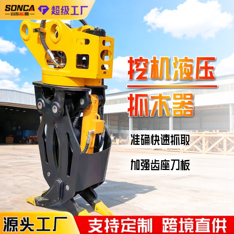 Excavadora giratoria agarración de madera de doble cilindro agarración de piedra hidráulica agarración de madera agarración de acero abrazadera mecánica agarración de cilindro único