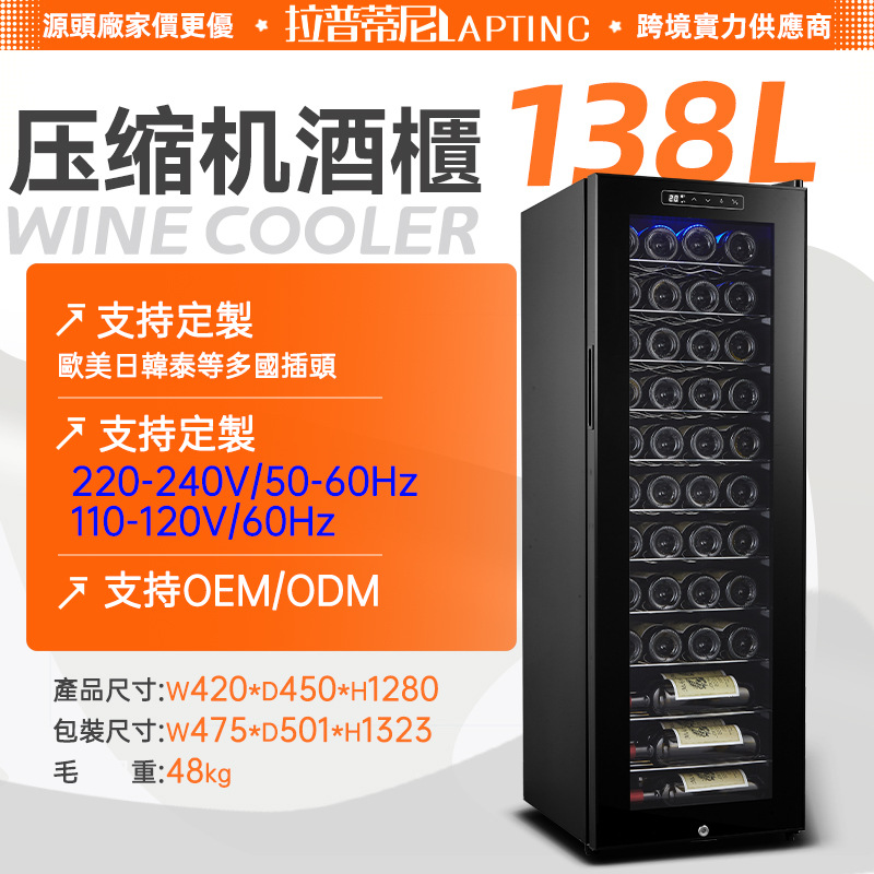 110V-220V Compressor Thermostatic Wine Cabinet for Home Use, Cross-Border Hot-Selling Wine Thermostatic Cooler, Direct Manufacturer