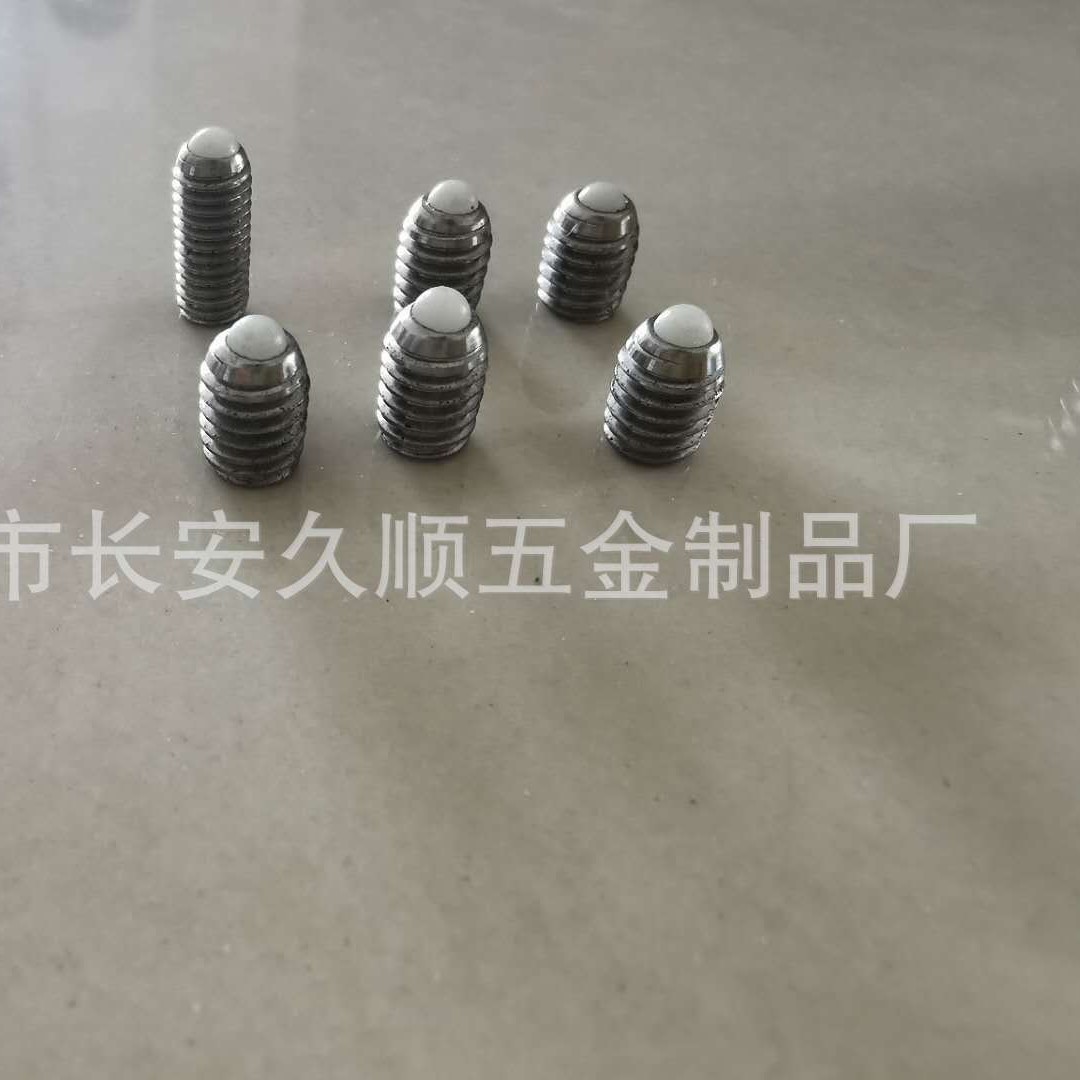 供应尼龙头紧定波珠球头弹簧柱塞定位珠不锈钢塑料头波珠螺丝